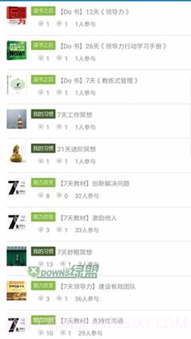 知行教练截图2 知行教练截图2