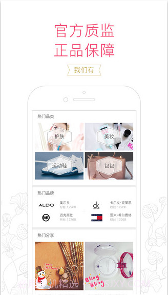 淘世界截图2 淘世界截图2