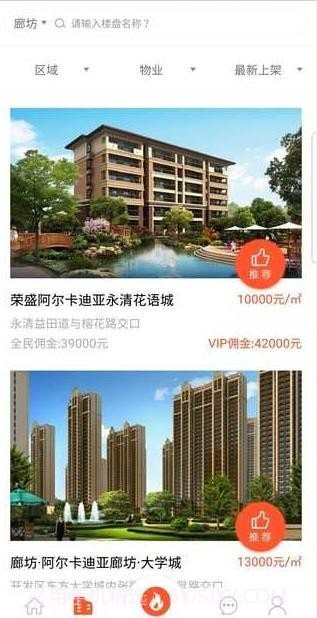 房红包截图2 房红包截图2