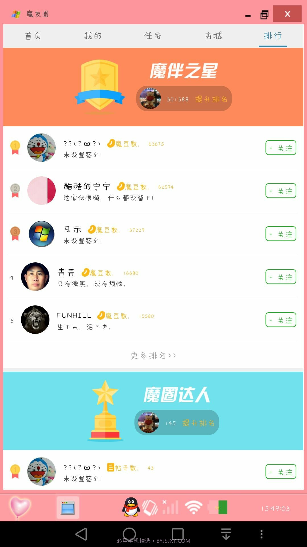 动漫桌面截图2 动漫桌面截图2