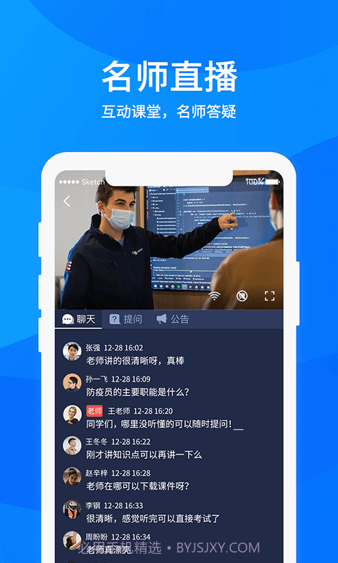 途上截图4 途上截图4