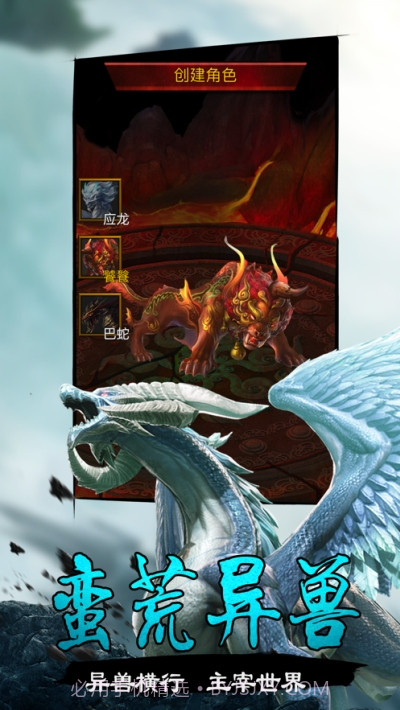 青丘山海经截图3 青丘山海经截图3