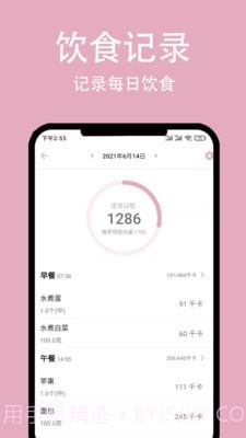 简轻截图2 简轻截图2