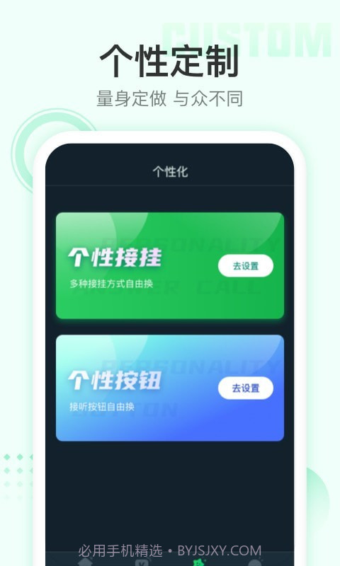 顺心来电秀截图4 顺心来电秀截图4