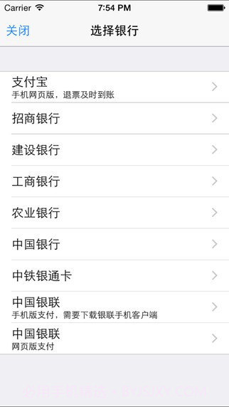 12306订票助手ios版截图2 12306订票助手ios版截图2