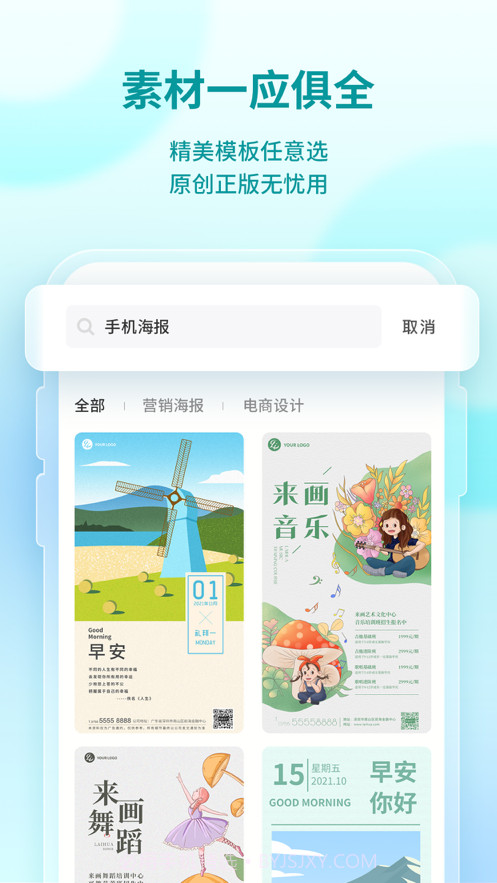 来画设计截图4 来画设计截图4