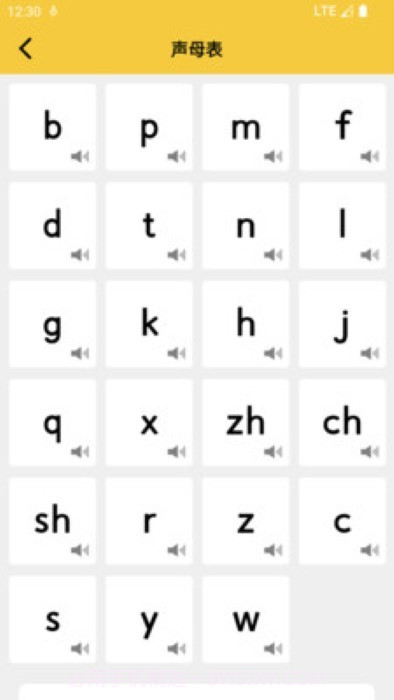 可可拼音发音点读截图3 可可拼音发音点读截图3