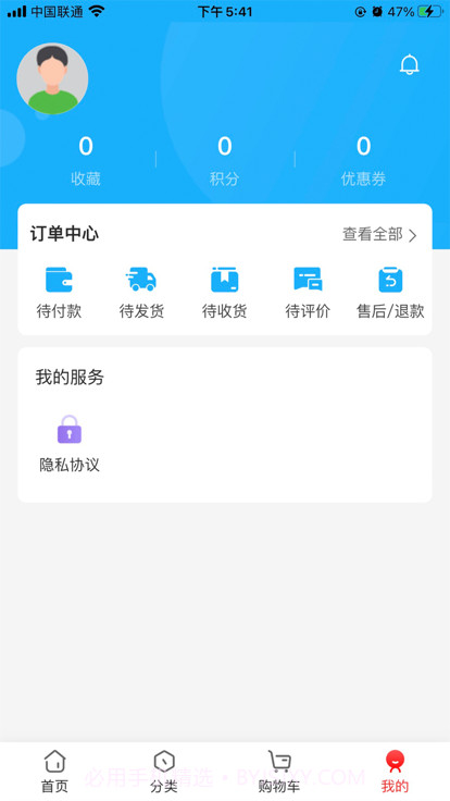 联委商城截图2 联委商城截图2