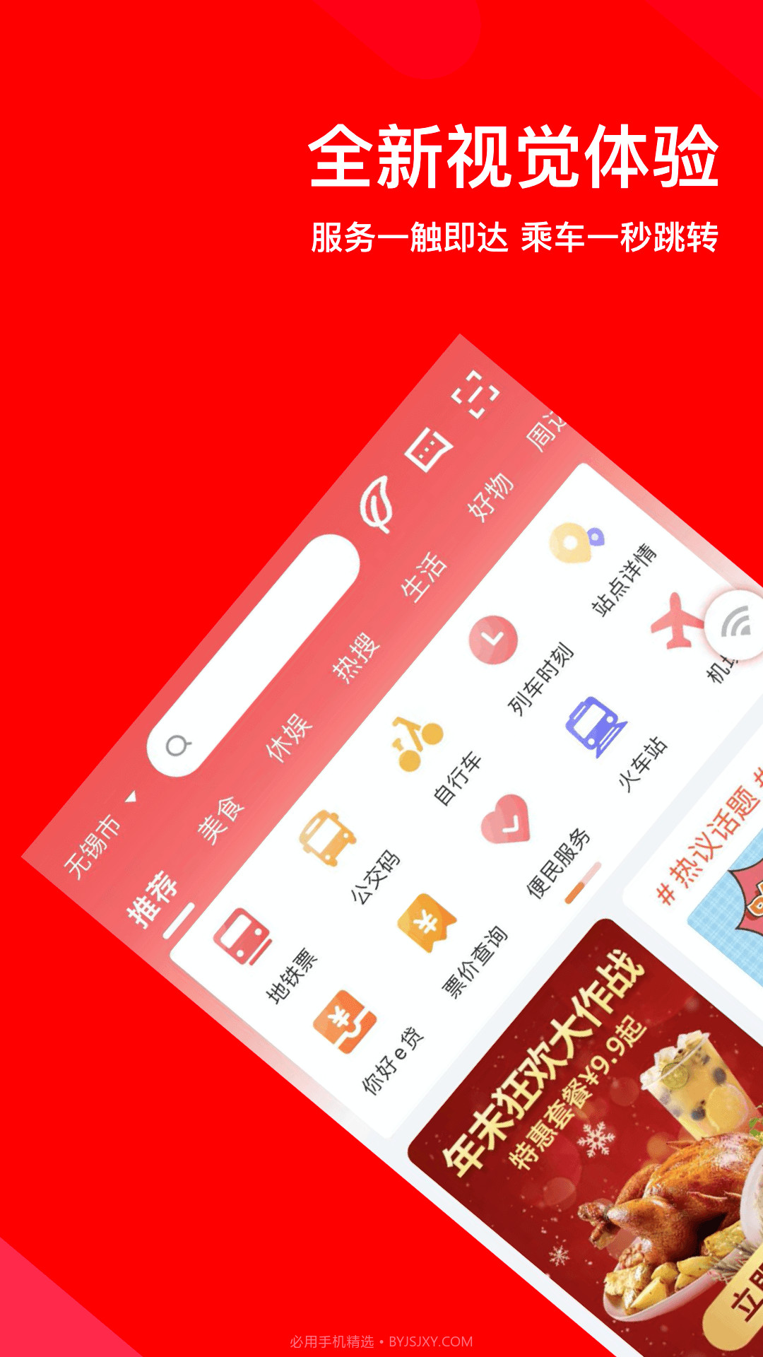 码上行截图4 码上行截图4