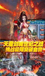 仙魔奇缘截图5