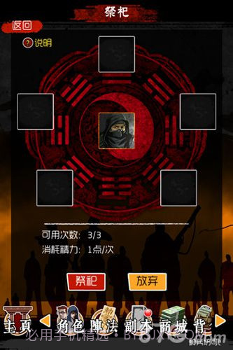 盗墓笔记OL截图3 盗墓笔记OL截图3