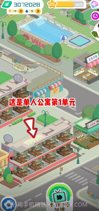 我是房东模拟器内置菜单截图4 我是房东模拟器内置菜单截图4