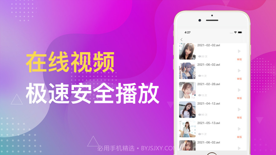 整点视频播放PRO截图2