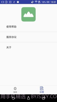 gps海拔表截图3 gps海拔表截图3