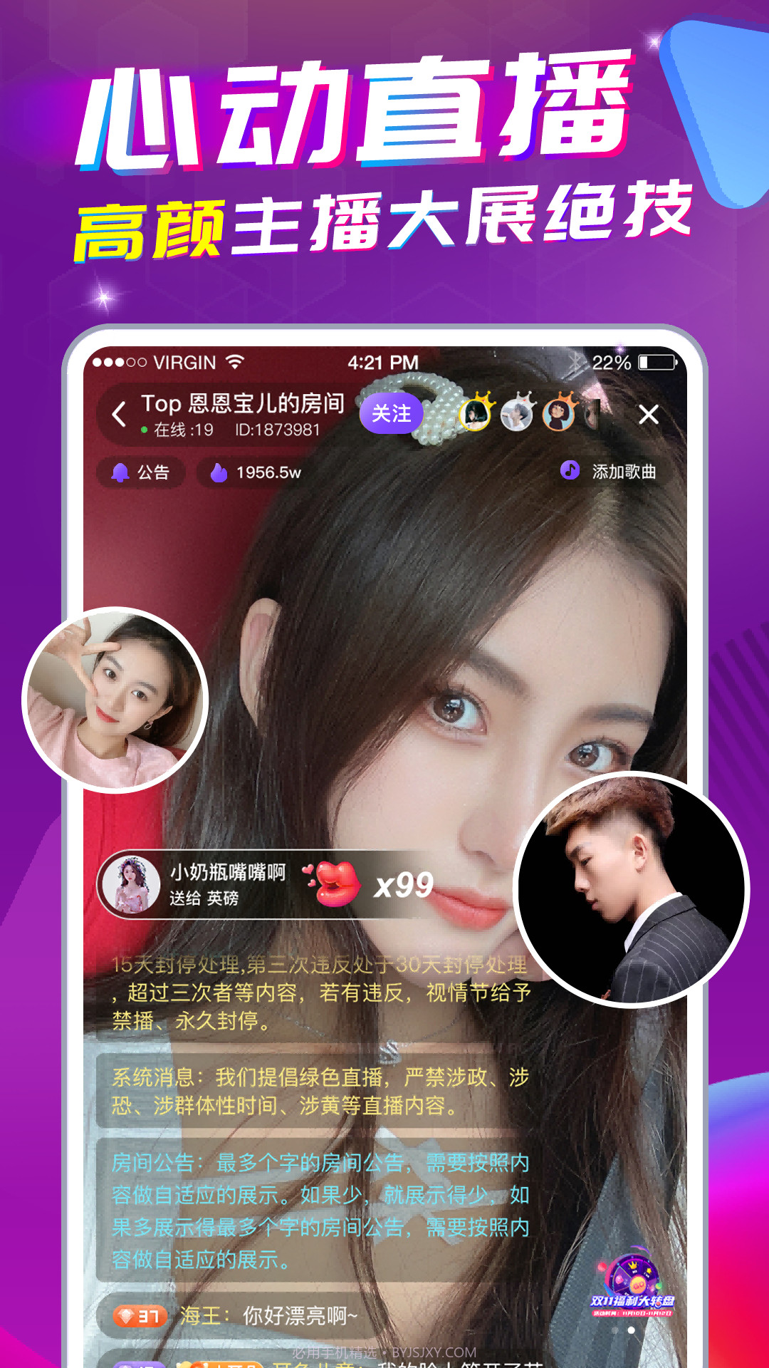 星遇直播截图2 星遇直播截图2