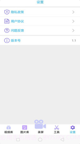 录屏吧截图2 录屏吧截图2