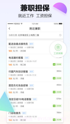 斗米招聘(原斗米兼职)截图5 斗米招聘(原斗米兼职)截图5