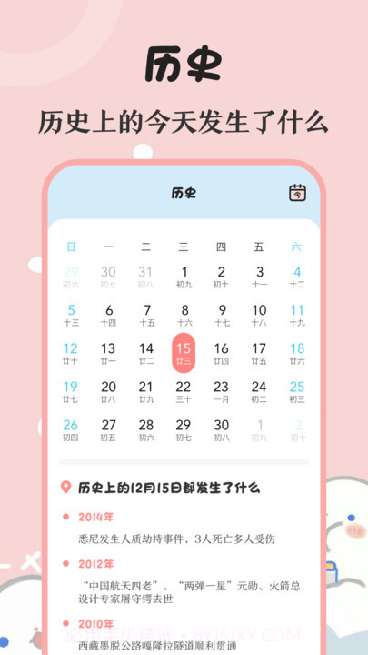 生日提醒备忘截图1 生日提醒备忘截图1