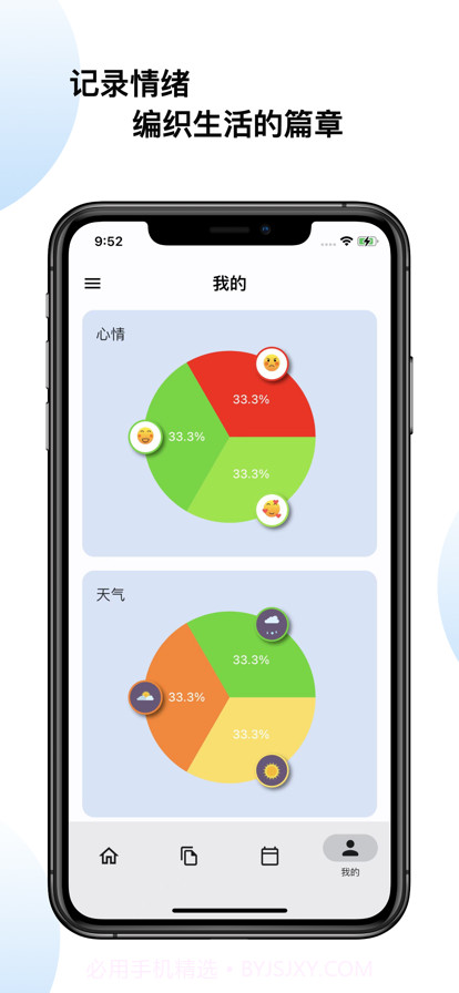 天悦日记截图5 天悦日记截图5