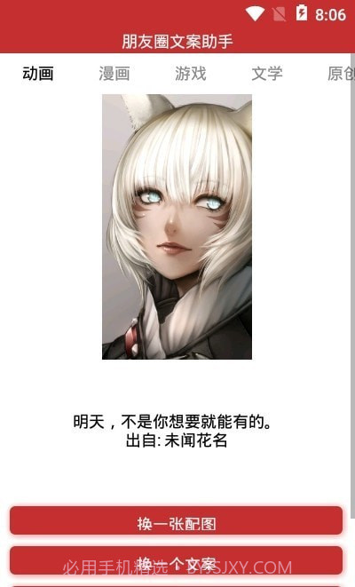 朋友圈文案助手截图3 朋友圈文案助手截图3