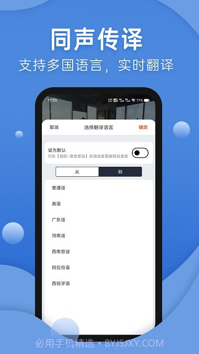 声云转写截图1 声云转写截图1