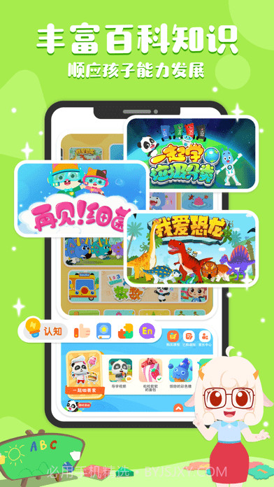 奇妙启蒙截图3 奇妙启蒙截图3