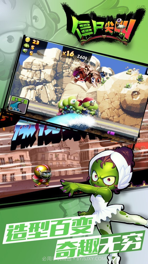 僵尸尖叫射箭截图3 僵尸尖叫射箭截图3