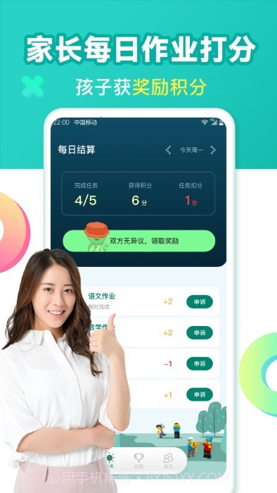 作业消消乐截图3 作业消消乐截图3
