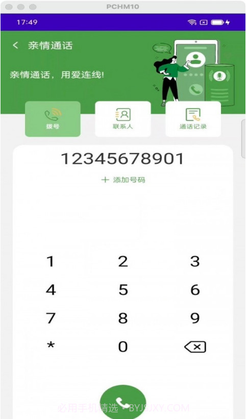 心安办截图3 心安办截图3