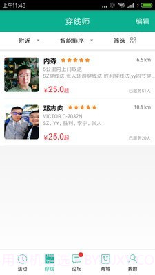中羽联截图4 中羽联截图4