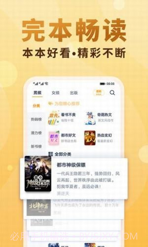 蝶主小说截图1 蝶主小说截图1