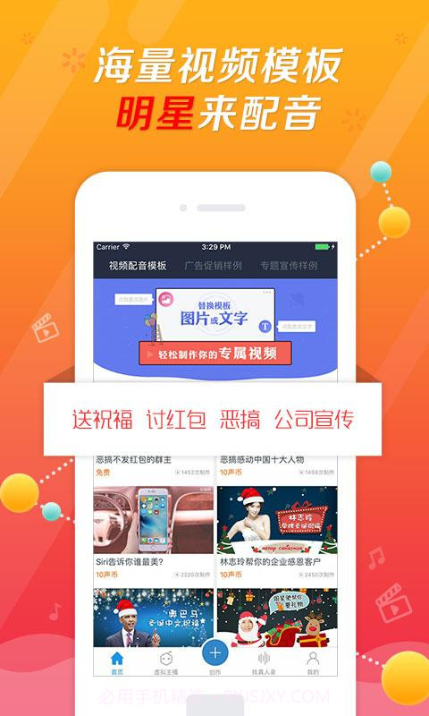 配音阁截图1 配音阁截图1