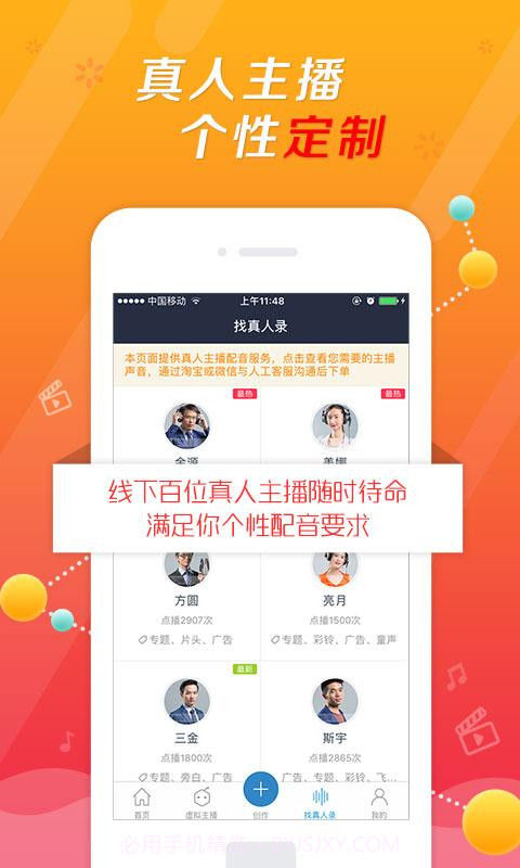 配音阁截图3 配音阁截图3