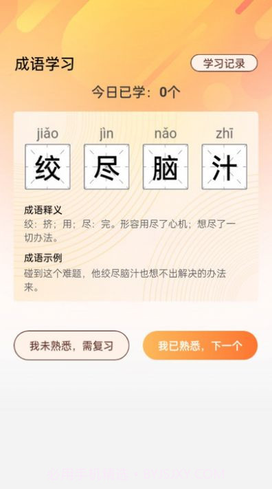 盖世全才截图1 盖世全才截图1