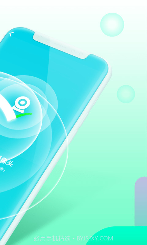 郡源WiFi有宝截图2 郡源WiFi有宝截图2