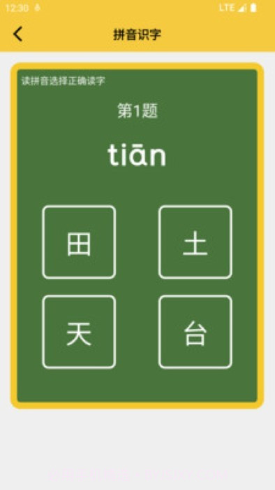 可可拼音发音点读截图5 可可拼音发音点读截图5