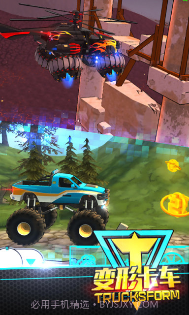变形卡车APP截图3 变形卡车APP截图3