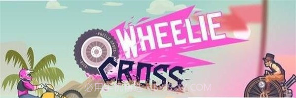 疯狂的后轮截图1