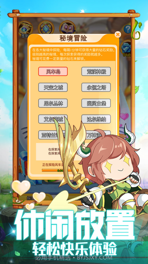 冒险小勇士截图3 冒险小勇士截图3