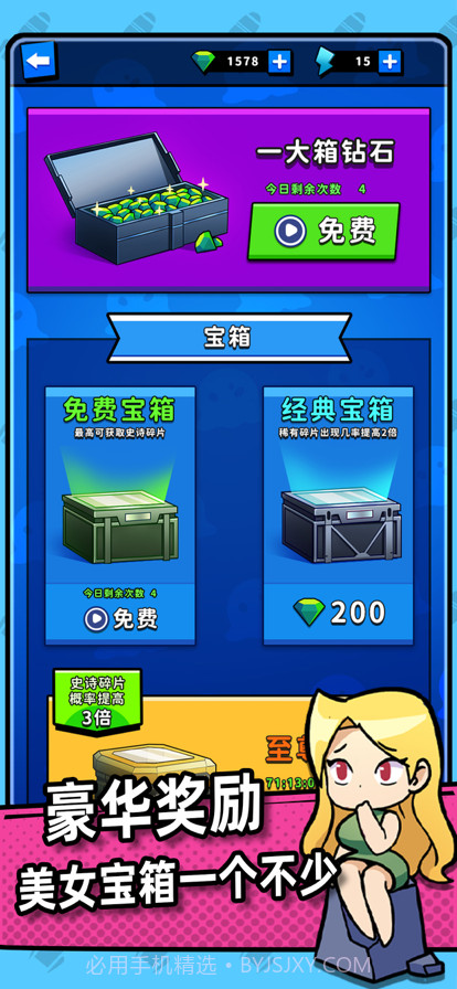 别碰我女神截图4 别碰我女神截图4