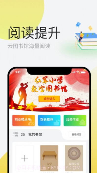 简帛云校学生端截图2 简帛云校学生端截图2