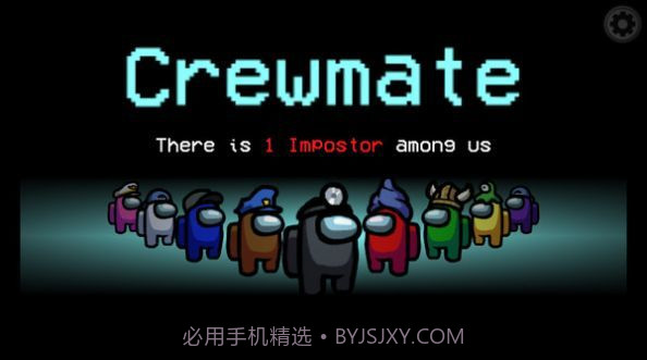 在我们之间内置MOD菜单截图2 在我们之间内置MOD菜单截图2