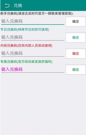古武时代截图2 古武时代截图2