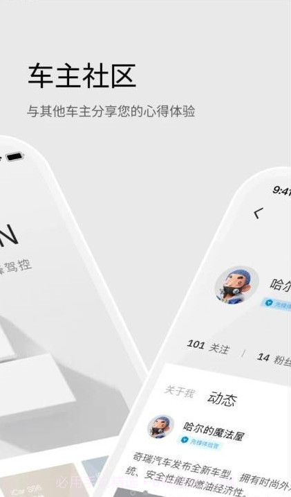 iCAR汽车截图2