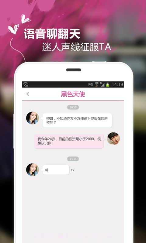寂寞单身约会截图5 寂寞单身约会截图5