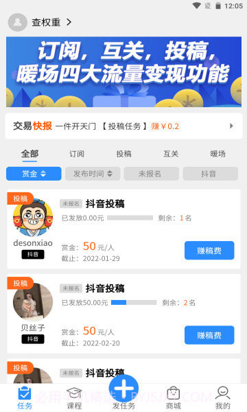 播师猫截图2 播师猫截图2