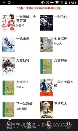 青柚阅读截图2 青柚阅读截图2