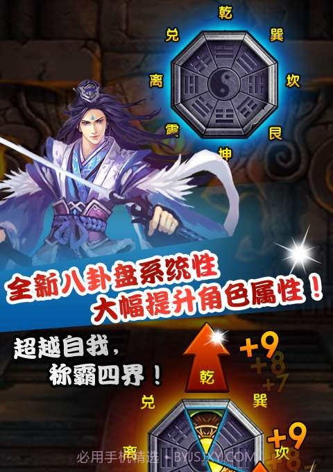 仙魔剑霸天神器截图1 仙魔剑霸天神器截图1