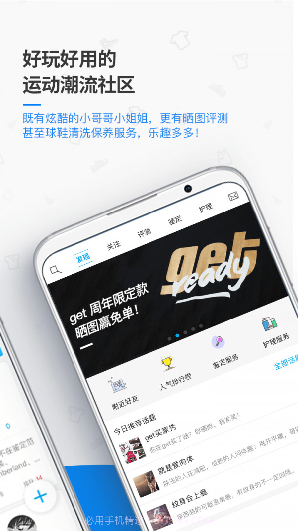 get鉴定截图2 get鉴定截图2