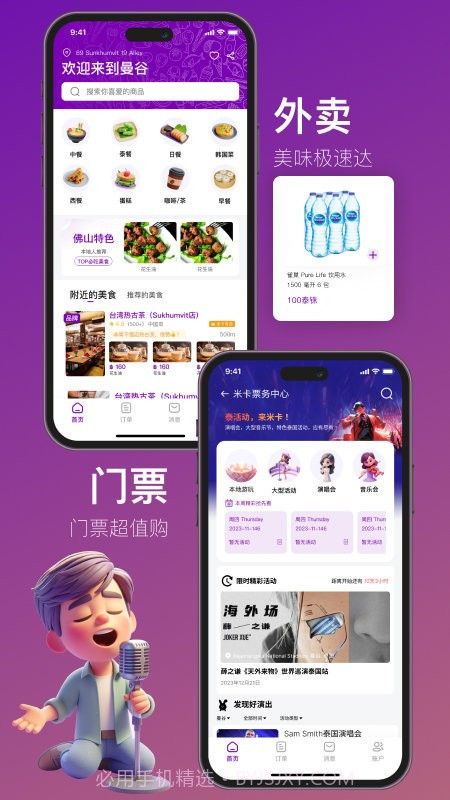mika米卡泰国外卖截图3 mika米卡泰国外卖截图3